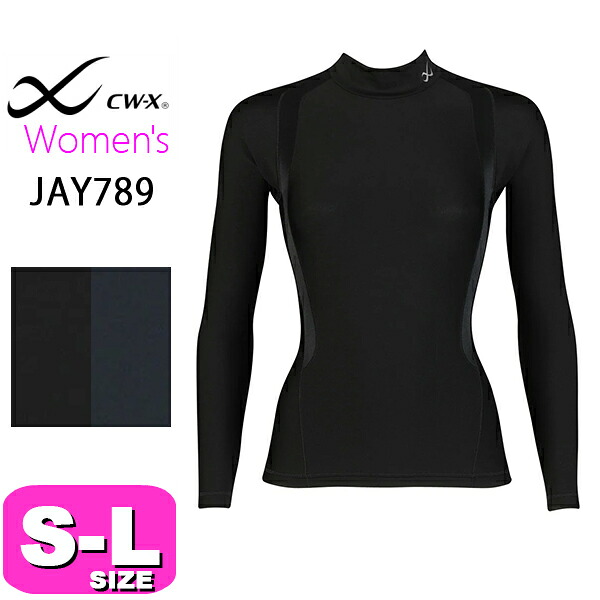 ワコール wacoal CW-X CWX JAY789 亭主もち用 レディース 柔流 JYURYU 熱っぽい ハイネック 役立つこと性 トップス あったか 長袖 ゴルフ 球技 マラソン 吸汗 速乾 抗菌防臭 UV撥ねのける 伸ばすこと SML大きさ EMI 2512 電子メイル便送りとどける可