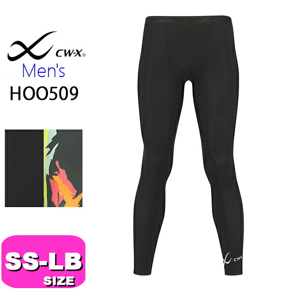 ワコール wacoal CW-X CWX HOO509 スポーツタイツ 男性用 メンズ ボディバランスアップタイツ 一枚ばき可 ロング 足首丈 吸汗 速乾 汗消臭 UVカット ストレッチ SS S M L LBサイズ EMI 2602 メール便発送可