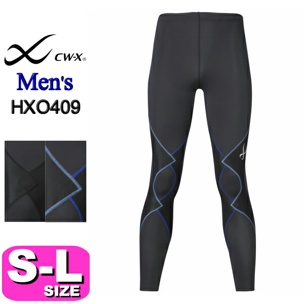 くらしを楽しむアイテム エキスパートモデル Wacoal ワコール Cw X Cwx メール便発送可 Hxo409 2 0 Sml スポーツタイツ 男性用 メンズ スポーツウェア アクセサリー Hxo409 Www Studiolegalegazzella Com