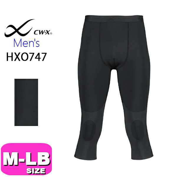 楽天市場】ワコール wacoal CW-X CWX HXO767 スポーツタイツ 男性用