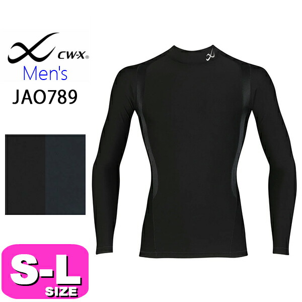 ワコール wacoal CW-X CWX JAO789 成人男性用 メンズ 柔流 JYURYU 熱っぽい ハイネック 役立つこと性 トップス あったか 長袖 ゴルフ 球技 マラソン 吸汗 速乾 抗菌防臭 UV撥ね除ける 伸ばすこと SML大いさ 電子メール便送りとどける可 スポーツ・アウトドア-スポーツウェア・アクセサリー
