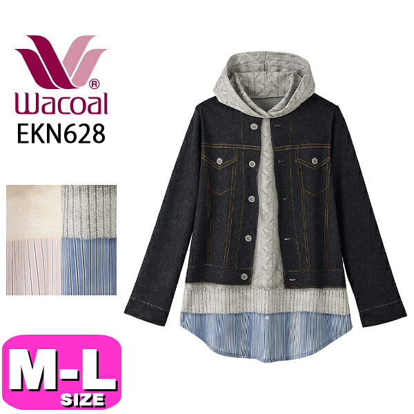 ワコール wacoal EKN628 アウター フード付き トップス カルソン Ｇジャン セーター スウェット 長袖 10分袖 M-Lサイズ ボディ 母の日 敬老の日 プレゼント ラッピング ギフト EMI 2508｜インナーショップ　イーエムアイ 9,702円