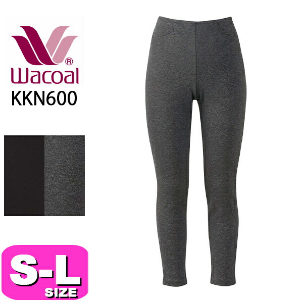 ワコール wacoal カルソン KKN600 パンツ アウター ルームウェア ワンマイルウェア スリムシルエット 裏起毛 あったか ストレッチ 秋 冬 S M Lサイズ ボディ 母の日 敬老の日 プレゼント ラッピング ギフト EMI 2510