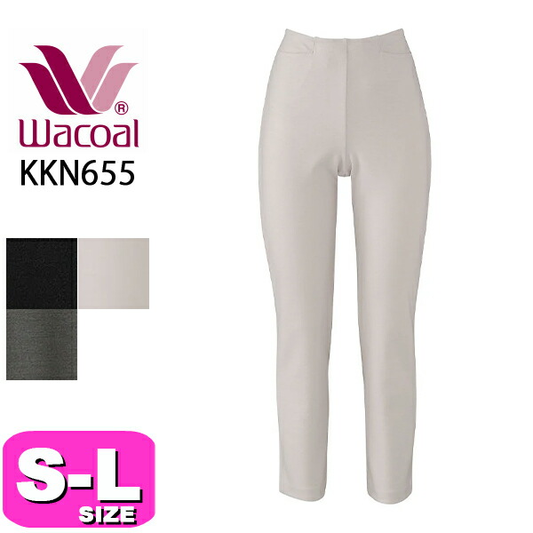 ワコール wacoal カルソン KKN655 アウター パンツ ズボン ストレートシルエット ウール混 あったか ウォッシャブル ストレッチ シワになりにくい S M L サイズ ボディ 母の日 敬老の日 プレゼント ラッピング ギフト