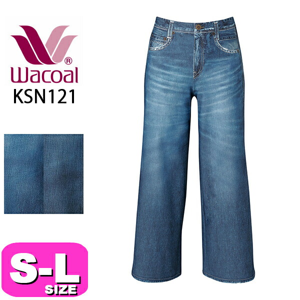 楽天市場】15％OFF “ラクしてキレイ” wacoal ワコール カルソン