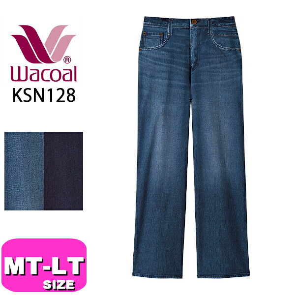 ワコール wacoal カルソン KSN128 女性用 レディース パンツ ズボン まるでデニム バギーパンツ ワイドシルエット ロング丈 10分丈 アウター MT LTサイズ ボディ 母の日 プレゼント ラッピング ギフト