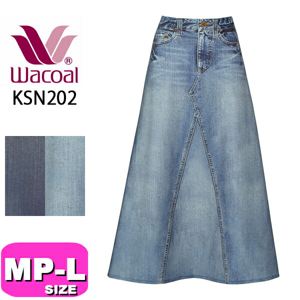 楽天市場】ワコール Wacoal 〈まるでデニム〉ロングスカート (M