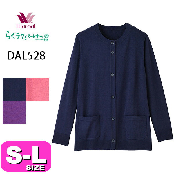 ワコール Wacoal らくラクパートナー ブラウス(長袖) SPサイズ DAL102 【F】 楽天市場】ワコール Wacoal らくラクパートナー シックでモダン