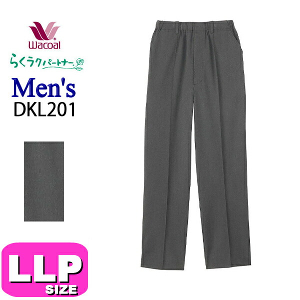 楽天市場】タンブル乾燥機対応ワコール Wacoal らくラクパートナー