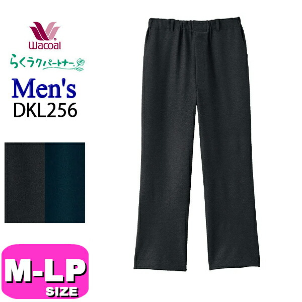 楽天市場】タンブル乾燥機対応ワコール Wacoal らくラクパートナー