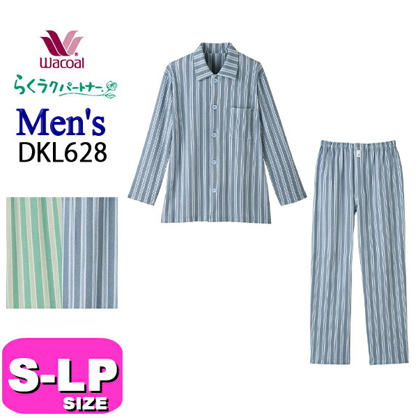 ワコール wacoal らくラクパートナー DKL628 パジャマ 紳士 メンズ 男性用 ルームウェア セットアップ 長袖 長ズボン 前開きタイプ 綿100% あったか やわらか レモンボタン S M コンフォートLサイズ GA 秋 冬 春 介護 父の日 敬老の日 プレゼント ラッピング ギフト｜インナーショップ　イーエムアイ 10,024円