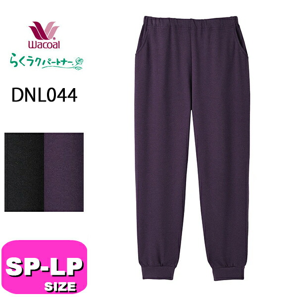 新品タグ付き２点 ワコール  ルームウェア パラソル ブルー L 新品タグ付き2点 ワコール ルームウェア パラソル ブルー L