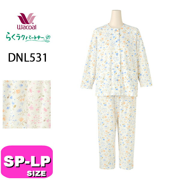 Wacoal   パジャマ 楽天市場】10％OFF ワコール wacoal レディース らくラク