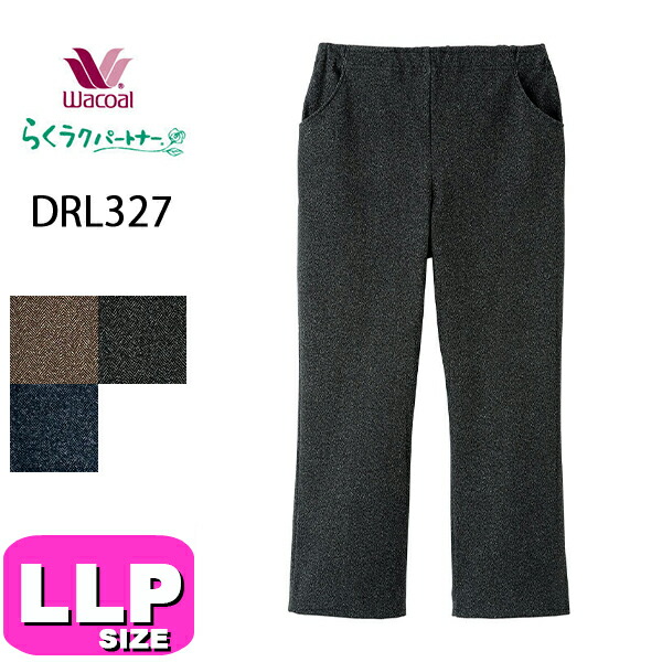 楽天市場】ワコール wacoal らくラクパートナー カルソン DRL219 長