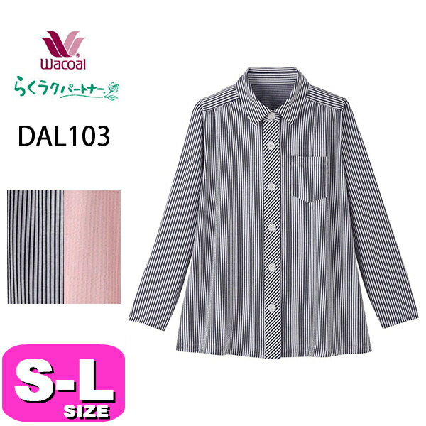 楽天市場】ワコール wacoal らくラクパートナー DKL310 ボタンダウン