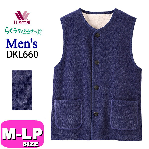 楽天市場】ワコール Wacoal らくラクパートナー 紳士ベスト (M,LP