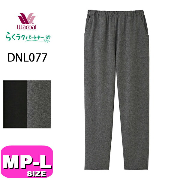 楽天市場】《22周年記念ポイント3倍》ワコール Wacoal らくラク