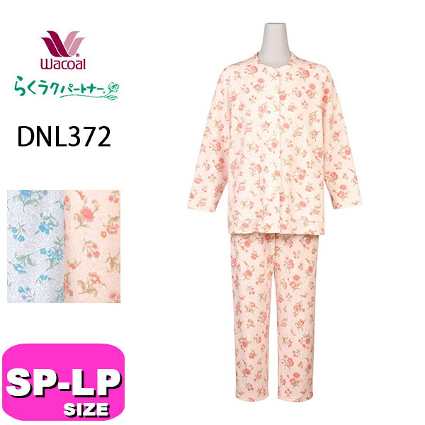 【未使用タグ付き✨】Wacoal MINTON 花柄 パジャマ L 日本製 楽天市場】10％OFF ワコール wacoal レディース らくラク