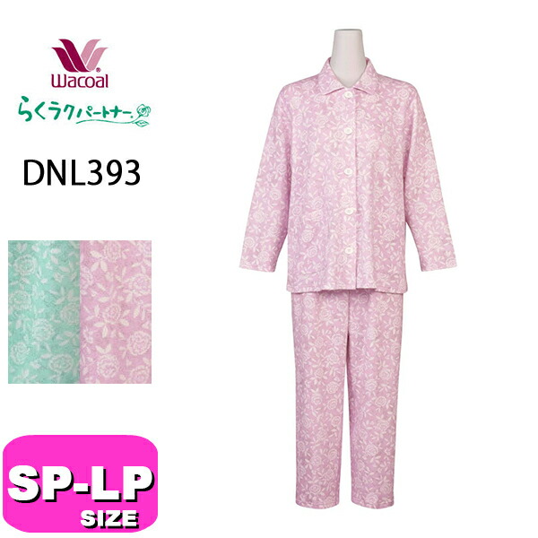 楽天市場】10％OFF ワコール wacoal レディース らくラク