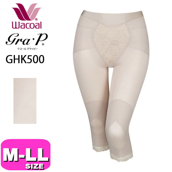 グラッピー（Gra．P）/股関節サポート　ガードル（ひざ下丈）（ＧＨＫ５００） ghk500_01.jpg