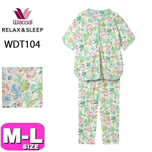 ワコール wacoal リラックス＆スリープ WDT104 女性用 レディース パジャマ ルームウェア セットアップ 半袖 長ズボン 5分袖 10分丈 途中開きタイプ 綿100% 接触冷感 M Lサイズ PW 春 夏 秋 母の日 敬老の日 プレゼント ラッピング ギフト EMI 2604