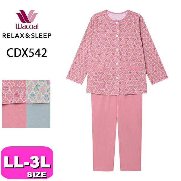 ワコール wacoal リラックス＆スリープ CDX542 女性用 レディース グランダー パジャマ ルームウェア セットアップ 綿100% ラグランスリーブ 長袖 長ズボン 10分袖 10分丈 前開きタイプ LL 3Lサイズ 春 秋 冬 PW 母の日 敬老の日 プレゼント ラッピング ギフト