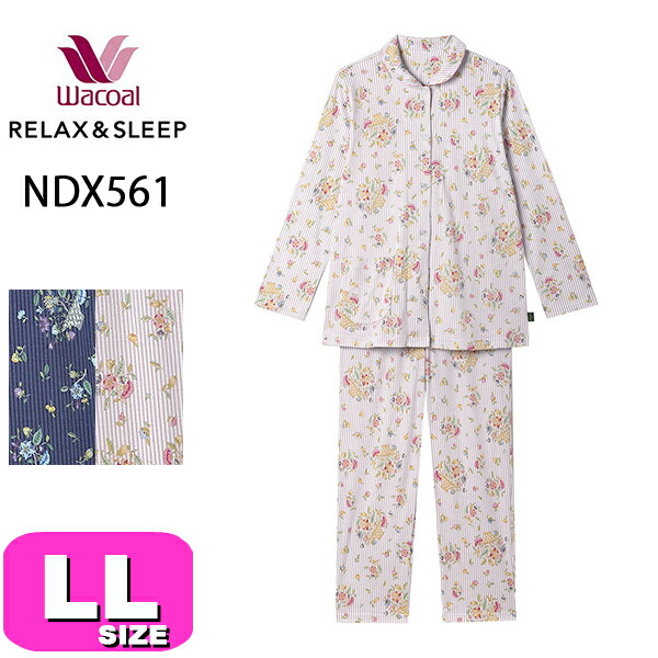 ワコール wacoal 伸び伸びする＆静止状態 NDX561 パジャマ 御部屋御召しもの セットアップ ミン英トン 10分袖 長袖 10分丈 長ズボン 前食い違い印字機 綿100% LL大きさ PW 春 秋 冬 母の日 敬老の日 差し上げ物 ラッピング 差し上げ物