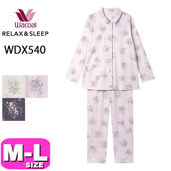楽天市場】ワコール wacoal リラックス＆スリープ WNX544 パジャマ