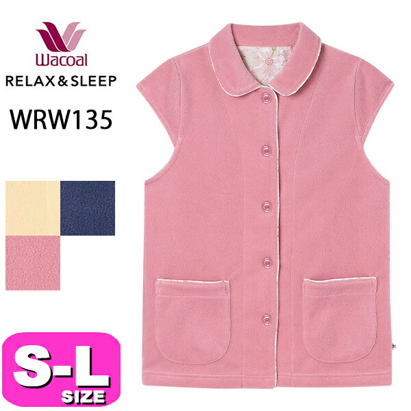 楽天市場】10％OFF ワコール リラックス＆スリープ wacoal Grander