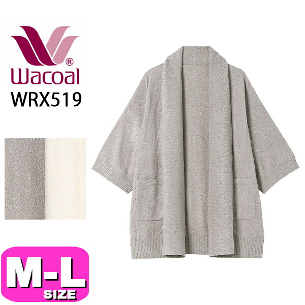 楽天市場】ワコール wacoal らくラクパートナー DNL118 肩かけ 羽織