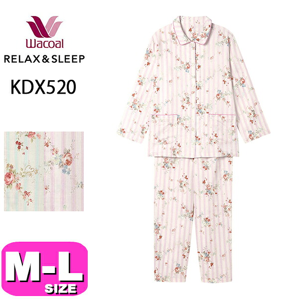 ワコール wacoal リラックス＆スリープ KDX520 女性用 レディース パジャマ ルームウェア セットアップ 長袖 長ズボン 10分袖 10分丈 前開きタイプ 綿100% 吸汗 速乾 通気性 M Lサイズ PW 春 夏 秋 冬 母の日 敬老の日 プレゼント ラッピング ギフト