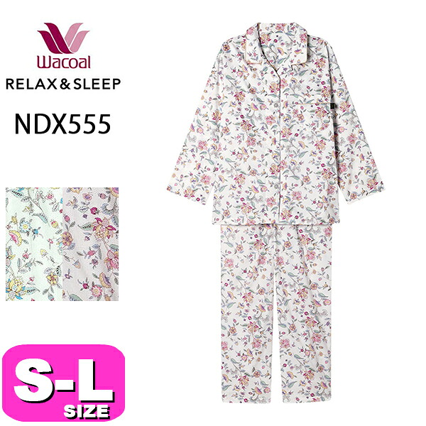 ワコール wacoal リラックス＆スリープ NDX555 パジャマ ルームウェア セットアップ ミントン 10分袖 長袖 10分丈 長ズボン 前開きタイプ 綿100% S M Lサイズ 春 秋 冬 PW 母の日 敬老の日 プレゼント ラッピング ギフト EMI 2602