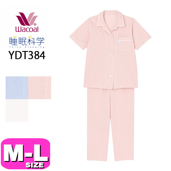 高い品質 楽天市場 ワコール Wacoal 睡眠科学 Ydt384 パジャマ レディース 5分袖 前開きタイプ Mlサイズ 日本製 春夏 Pw 母の日 プレゼント ギフト インナーショップ イーエムアイ 即日出荷 Eliezerinvestmentslimited Com