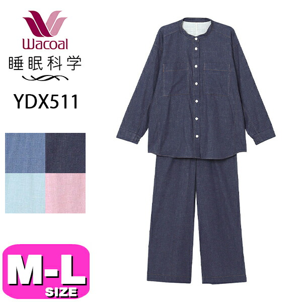 楽天市場】20%OFF【SALE/セール】ワコール wacoal 睡眠科学 YDW463