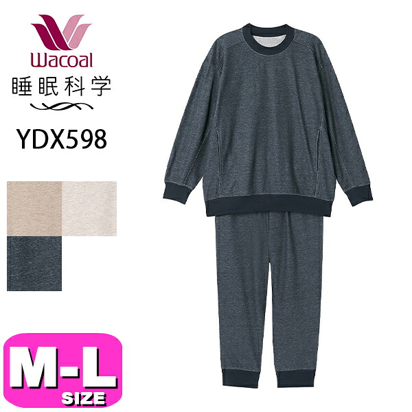 ワコール wacoal お休み科学の科目 YDX598 パジャマ 御部屋御召しもの セットアップ 長袖  10分袖 長ズボン 10分丈 かぶり印字機  裏切り行為し分かりやすい 立体腹積もり ML大いさ PW 秋 冬 春 母の日 敬老の日 差し上げ物 ラッピング 差し上げ物 EMI 2508