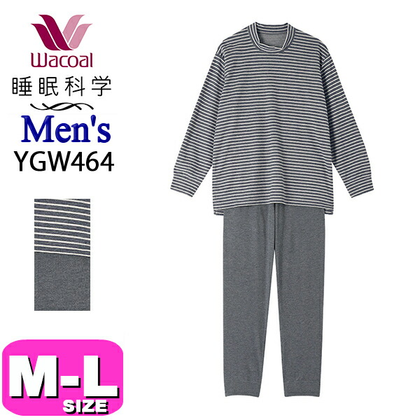 20%OFF【SALE/セール】ワコール wacoal 睡眠科学 YGW464 あったか パジャマ ルームウェア セットアップ メンズ 男性用 長袖 長ズボンかぶりタイプ MLサイズ PW 秋冬 父の日 プレゼント ラッピング ギフト EMI 2510