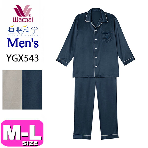 楽天市場】20％OFF ワコール メンズ 睡眠科学 絹 シルク100% パジャマ