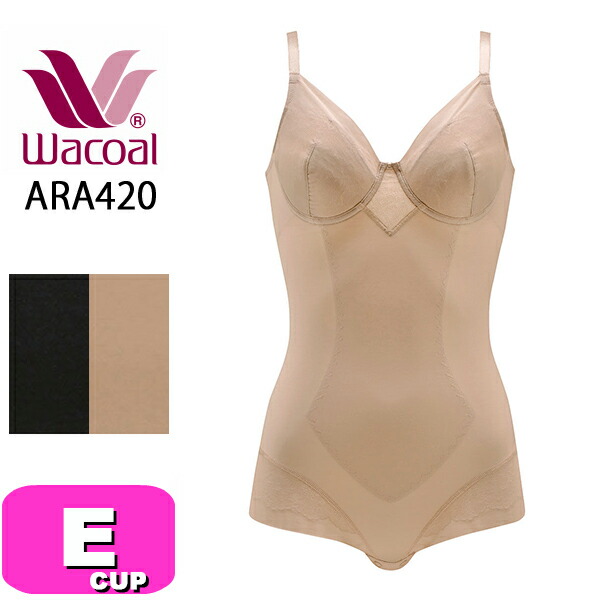 ワコール 優美定番 ボディスーツ E75M Wacoal ボディスーツ 優美定番（ARA194,DR A85L,B85L）