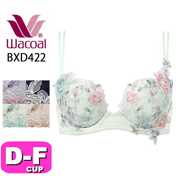 ワコール wacoal プレミアム 22series BXD422 ブラジャー ブラ 3/4カップ パーソナルフィットプラスブラ DEFカップ WB EMI 2509｜インナーショップ　イーエムアイ
