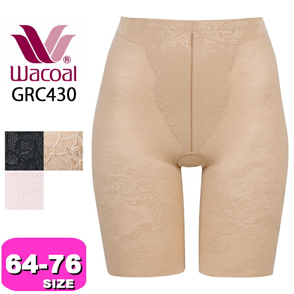 ワコール Wacoal エバーシック ロングガードル 楽天市場】綿混メッシュガードルワコール Wacoal Ever Chic