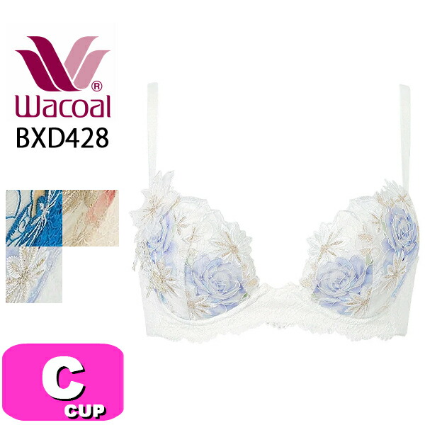 ワコール wacoal 割り増し金 28series BXD428 ブラ ブラジャー 3/4優勝杯 フロントエックスプラスブラ C優勝杯 WB