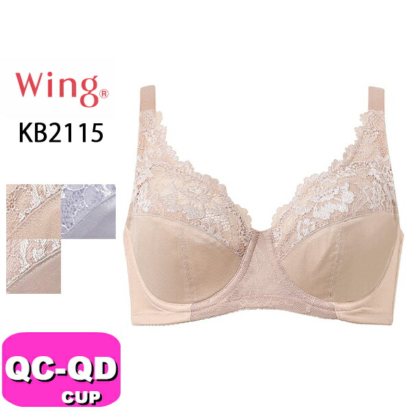 楽天市場】20%OFF Wacoal ワコール Wing ウイング バストをしっかり