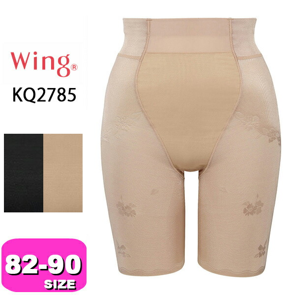 全部 Wacoal，Wingガードル、20枚セット①、表記サイズ→ 大人サイズの色々です！ ウイング マッチミーヒップ下からお尻を持ち上げて上向きヒップに