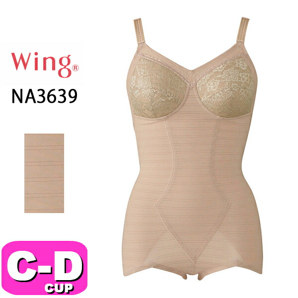 楽天市場】25%OFF ワコール ボディシェイプボディスーツ ボディスーツ