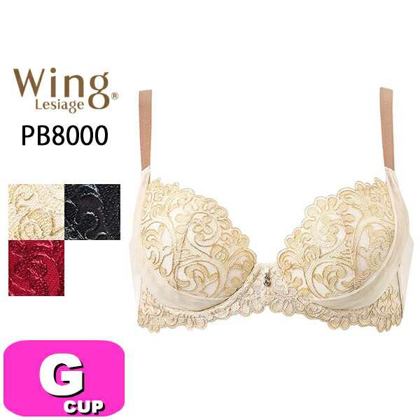 楽天市場】30%OFF Wacoal ワコール Wing ウイング Lesiage