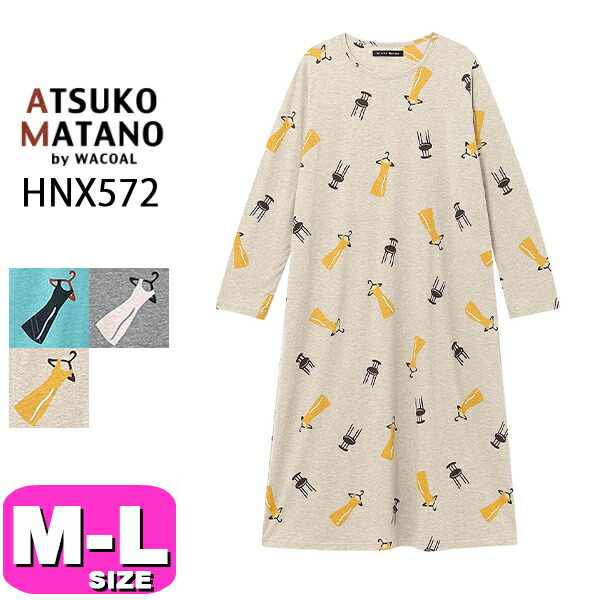 新品 マタノアツコ ルームウェア ワンピ M 楽天市場】ワコール wacoal マタノアツコ ATSUKO MATANO