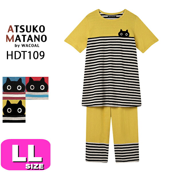マタノアツコ ATSUKO MATANO ワコール wacoal  HDT109 パジャマ 御部屋御召しもの セットアップ 5分袖 8分丈 かぶり印字機 綿100％ LL 大いさ PW 春 夏 秋 母の日 敬老の日 差し上げ物 ラッピング 差し上げ物