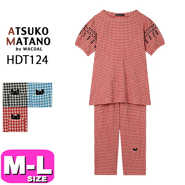 マタノアツコ ATSUKO MATANO ワコール wacoal HDT124 お上さん用 レディース パジャマ 御部屋御召しもの セットアップ 半袖 長ズボン 5分袖 9分丈 かぶり印字機 綿混 M L大いさ PW 春 夏 秋 母の日 敬老の日 差し上げ物 ラッピング 差し上げ物 EMI 2604