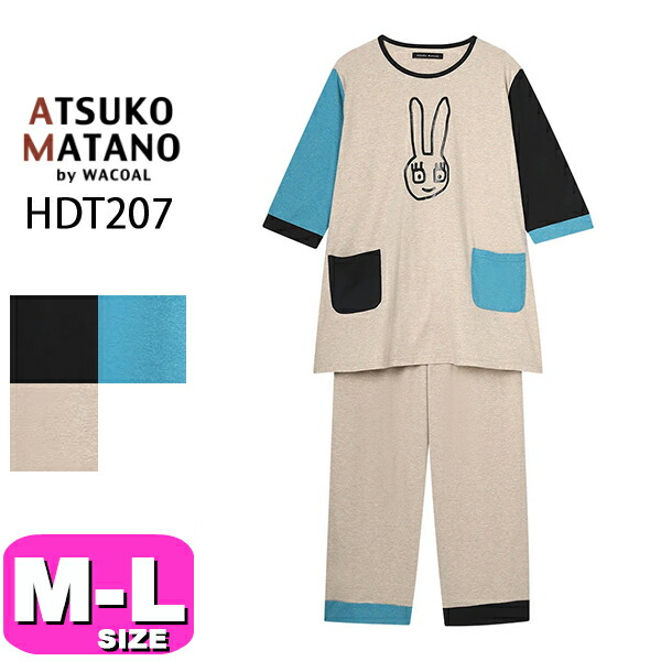 マタノアツコ ATSUKO MATANO ワコール wacoal  HDT207 亭主もち用 レディース パジャマ お座敷御召しもの セットアップ 7分袖 10分丈 かぶり手合い 綿100% M L大きさ PW 春 夏 秋 母の日 敬老の日 差し上げ物 ラッピング 差し上げ物 EMI 2603