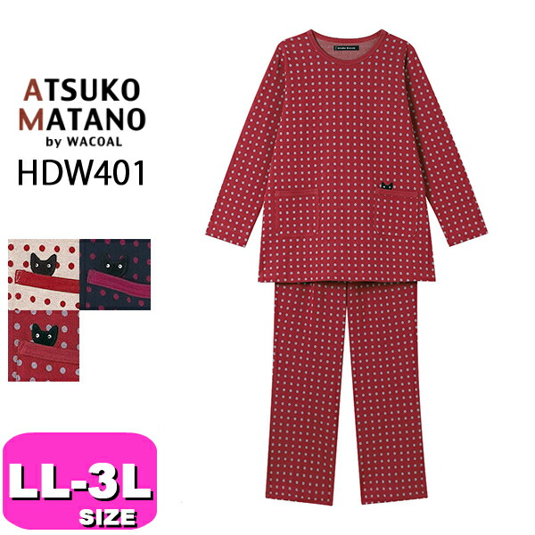 楽天市場】ワコール wacoal マタノアツコ ATSUKO MATANO